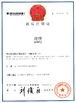 الصين Hangzhou Junpu Optoelectronic Equipment Co., Ltd. الشهادات